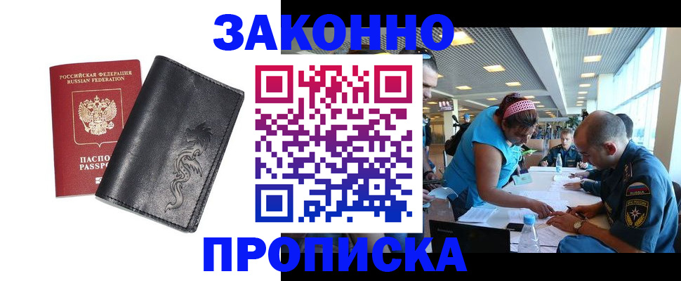 временная регистрация госуслуги в Сланцах